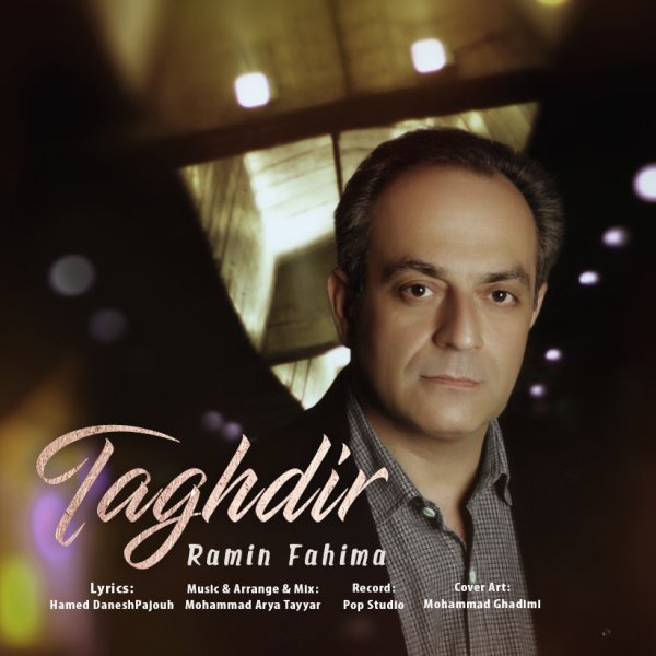 دانلود آهنگ تقدیر